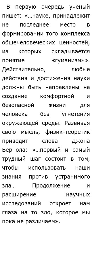 Роль Знаний В Жизни Человека Сочинение Рассуждение Роль Знаний В Жизни Человека Сочинение Рассуждение