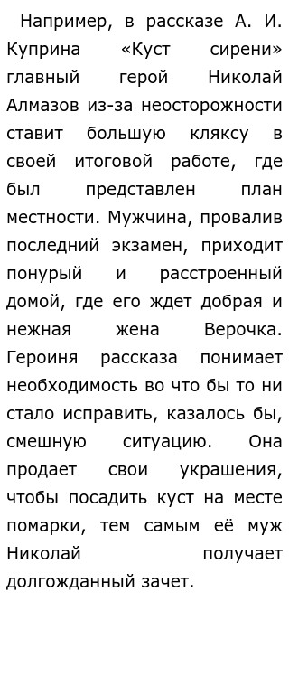 Как помочь человеку обрести надежду сочинение. Как помочь человеку обрести надежду сочинение