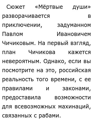 Сочинение по теме Анализ поэмы Гоголя Сочинение по теме Анализ поэмы Гоголя