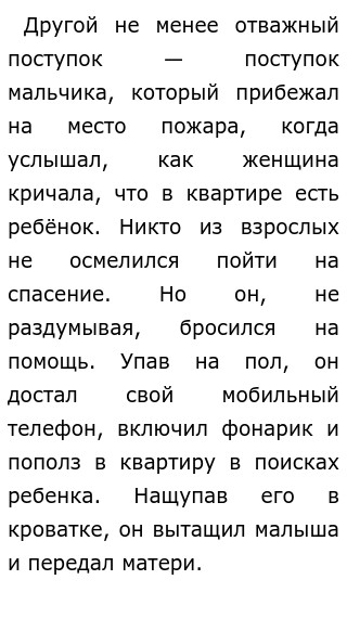 В доме боярина никиты филимоныча крутоярского текст. В доме боярина Никиты Филимоныча сочинение ЕГЭ.