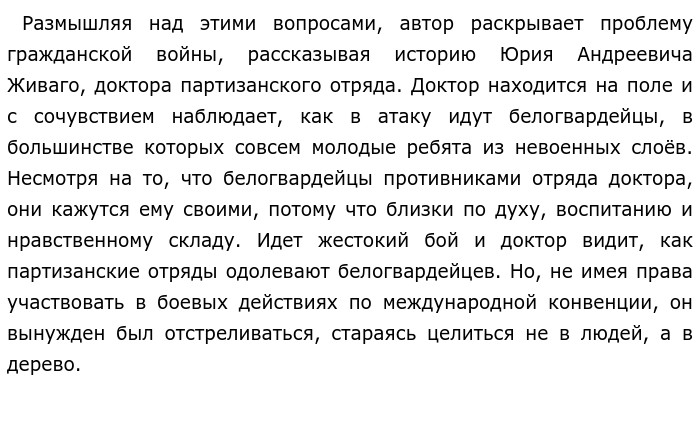 По международной конвенции о красном кресте сочинение. Проблема гражданской войны сочинение.