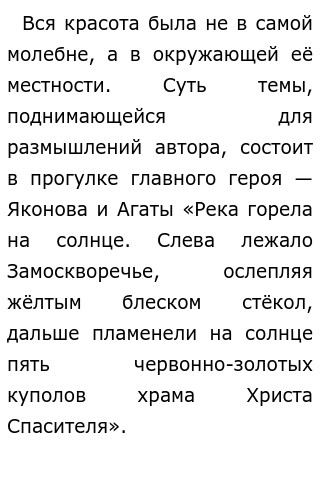 Сочинение По Тексту Солженицына Сочинение По Тексту Солженицына