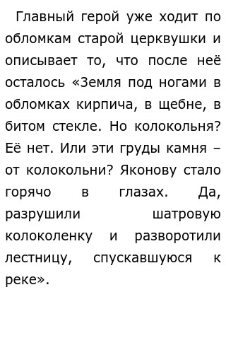 Сочинение По Тексту Солженицына Сочинение По Тексту Солженицына