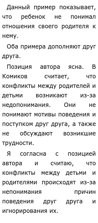 Причины Конфликтов Сочинение Причины Конфликтов Сочинение
