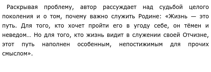 Судьбу поколения неслучайно сравнивают