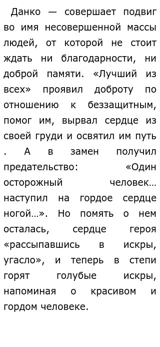 Сочинение Миниатюра Старуха Изергиль Сочинение Миниатюра Старуха Изергиль