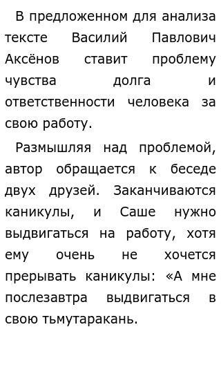 Долг Это Определение Для Сочинения Долг Это Определение Для Сочинения