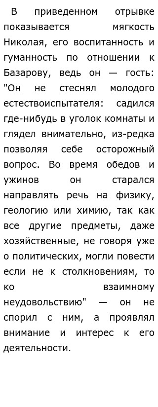 Сочинение Мое Отношение К Базарову 10 Класс Сочинение Мое Отношение К Базарову 10 Класс