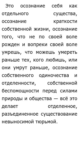 Эссе На Тему Человечество Эссе На Тему Человечество