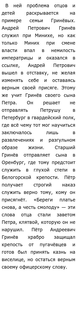 Почему Конфликт Поколений Неизбежен Сочинение Почему Конфликт Поколений Неизбежен Сочинение