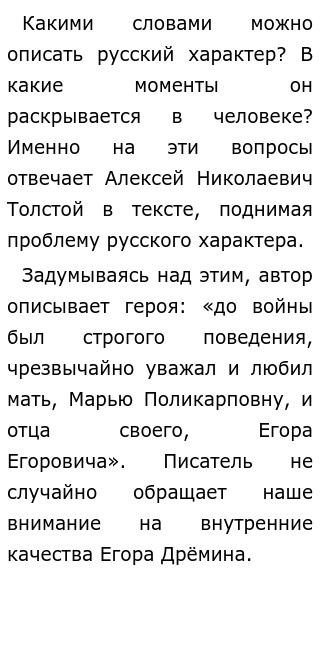 Сочинение По Русскому По Тексту Толстого Сочинение По Русскому По Тексту Толстого