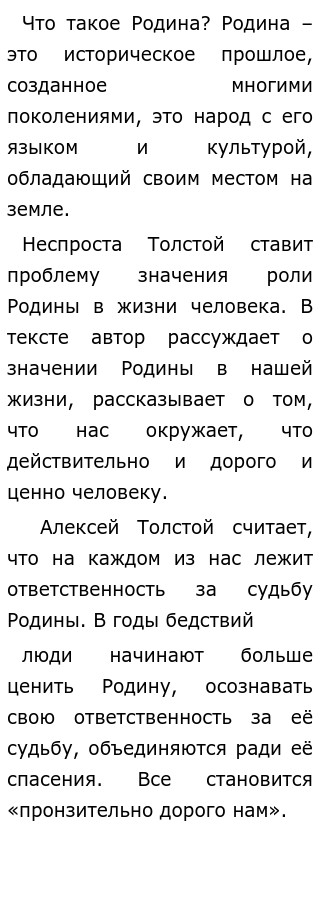 Душа Русского Народа Сочинение Душа Русского Народа Сочинение