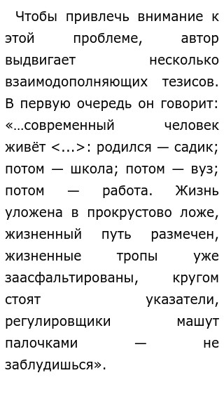 Что Не Хватает Современному Обществу Сочинение Что Не Хватает Современному Обществу Сочинение