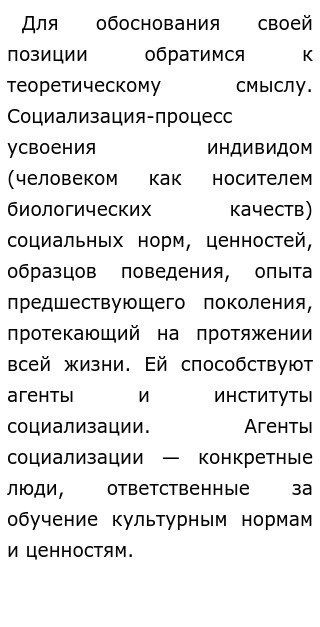 Сочинение Значение Самопознания Для Современного Человека Сочинение Значение Самопознания Для Современного Человека