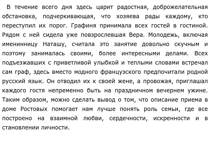 Где Познакомились Аркадий И Одинцова