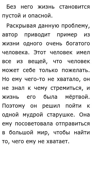 сочинению когда при берге произносили слово комментарий. жил однажды чудак текст. жил однажды чудак он был сочинение егэ. жил однажды чудак он был очень богат. текст жуховицкого про спарту егэ.
