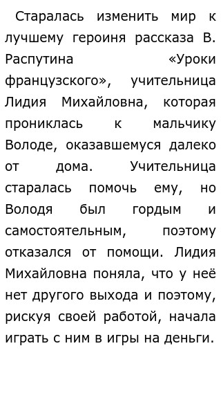 Может Ли Человек Изменить Мир Итоговое Сочинение Может Ли Человек Изменить Мир Итоговое Сочинение