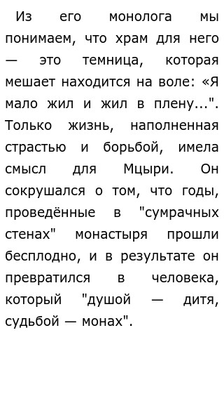 Тема Свободы Сочинение Егэ Тема Свободы Сочинение Егэ