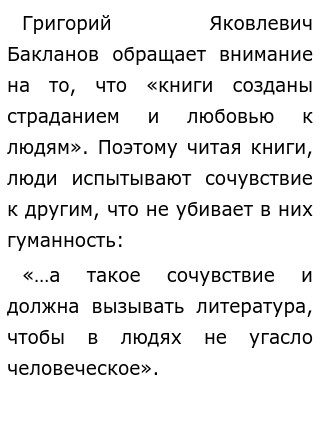 В Конце Жизни Гете Сказал Сочинение В Конце Жизни Гете Сказал Сочинение
