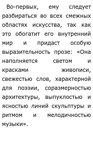 Сочинение На Тему Писатель С Переводом Сочинение На Тему Писатель С Переводом