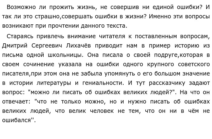 Знакомство С Рассказами Верзилина В Школе