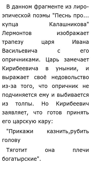 Сочинение На Тему Царь Сочинение На Тему Царь
