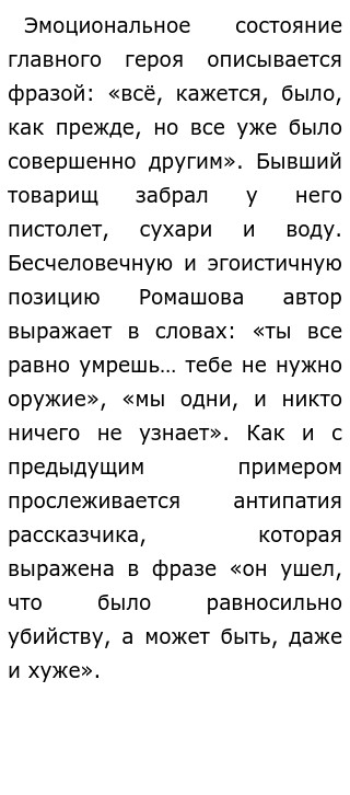 Пример из текста человечность
