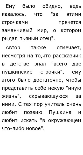 Изъездив почти всю страну я видел много