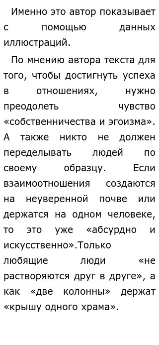 Сочинение Рассуждение На Тему Взаимоотношения Людей Сочинение Рассуждение На Тему Взаимоотношения Людей