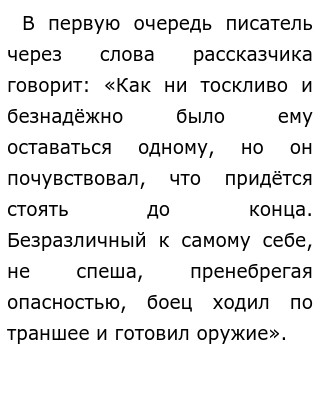 Примеры сочинений 9.3 смелость