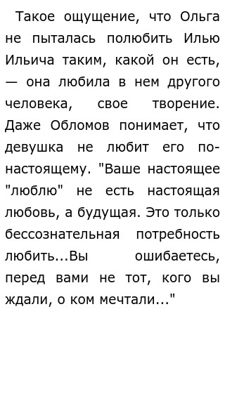 Итоговое Сочинение Что Заставляет Человека Меняться Итоговое Сочинение Что Заставляет Человека Меняться