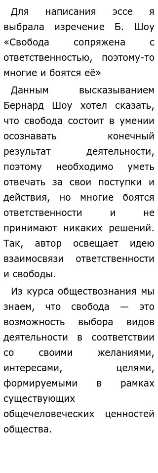 Философия Свободы Эссе Философия Свободы Эссе