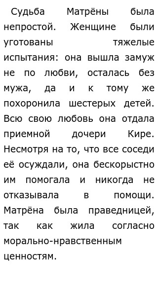 Кого Можно Назвать Нравственным Человеком Сочинение Кого Можно Назвать Нравственным Человеком Сочинение