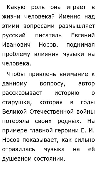 Эссе Значение Музыки В Жизни Человека Эссе Значение Музыки В Жизни Человека