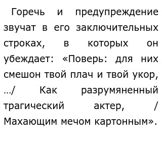 Образ Поэта В Лирике Лермонтова Сочинение Образ Поэта В Лирике Лермонтова Сочинение