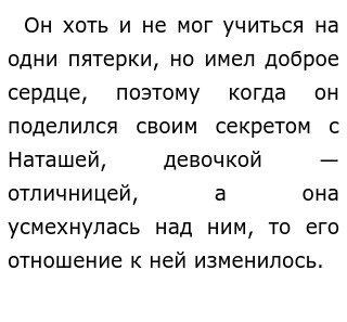Сочинение По Русскому Языку Что Такое Доброта Сочинение По Русскому Языку Что Такое Доброта