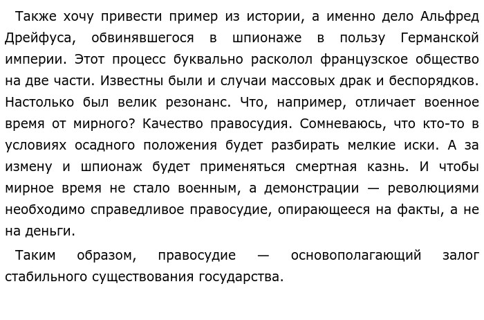 Что значит правосудие основа государства. Смотреть фото Что значит правосудие основа государства. Смотреть картинку Что значит правосудие основа государства. Картинка про Что значит правосудие основа государства. Фото Что значит правосудие основа государства