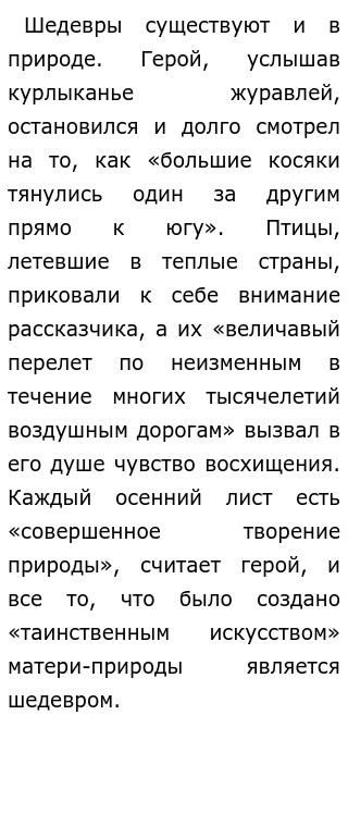 Сочинение Таинственные Образы Природы Сочинение Таинственные Образы Природы