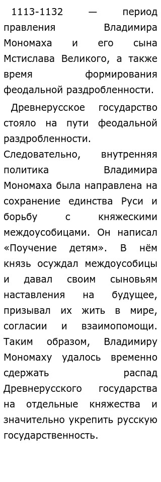 1132 1237 Историческое Сочинение 1132 1237 Историческое Сочинение