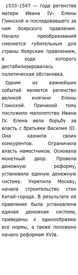 Василий 3 Сочинение Василий 3 Сочинение