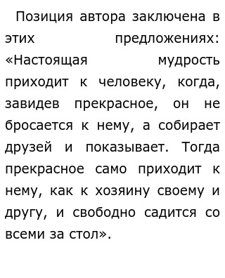 Эссе Размышления На Тему Мудрость Самопознания Эссе Размышления На Тему Мудрость Самопознания