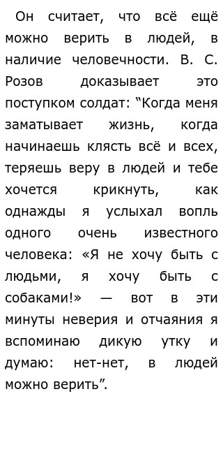 Сочинение По Тексту Плохо Сочинение По Тексту Плохо