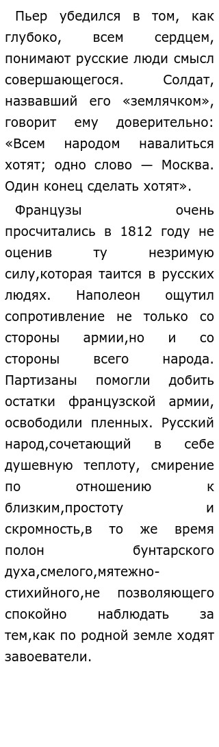 Сочинение На Тему Бедные Люди Толстой Сочинение На Тему Бедные Люди Толстой