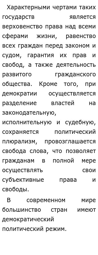 Понимание Свободы Сочинение Понимание Свободы Сочинение
