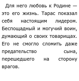 Сочинение На Вечные Темы Сочинение На Вечные Темы