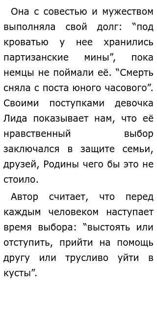 Ненастной Ночью Когда Воет Ветер Сочинение Егэ Ненастной Ночью Когда Воет Ветер Сочинение Егэ