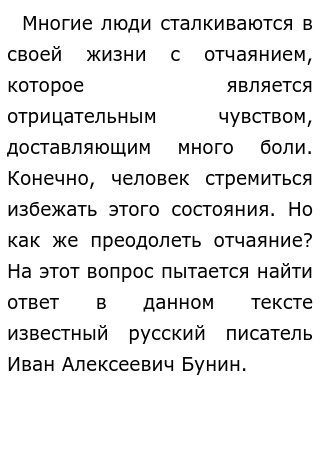 Сочинение Егэ По Тексту Перевал Бунин Сочинение Егэ По Тексту Перевал Бунин