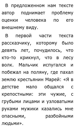 Сочинение На Тему Моя Оценка Луки Сочинение На Тему Моя Оценка Луки