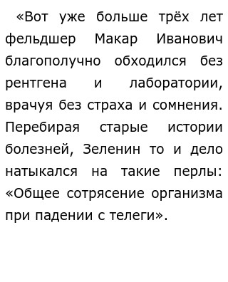 Сочинение Егэ Аксенов Врач Сочинение Егэ Аксенов Врач