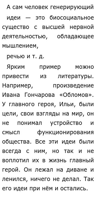 Краткое Эссе Демократия Говоришь Что Хочешь Где Краткое Эссе Демократия Говоришь Что Хочешь Где